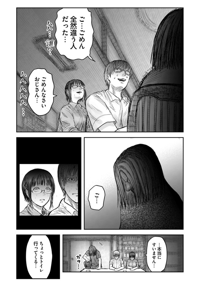 异世界舅舅,異世界おじさん Chap 26 - Next Chap 27