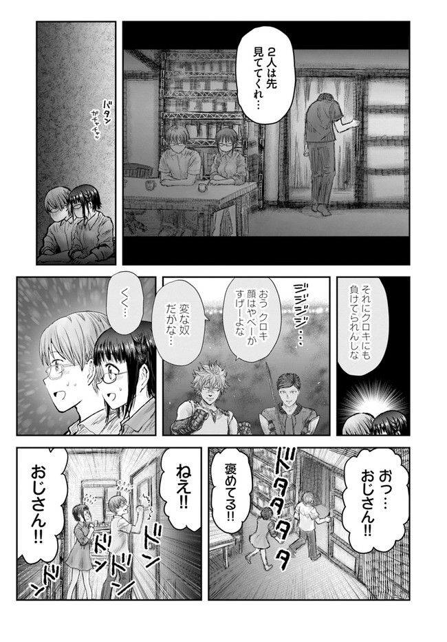 异世界舅舅,異世界おじさん Chap 26 - Next Chap 27