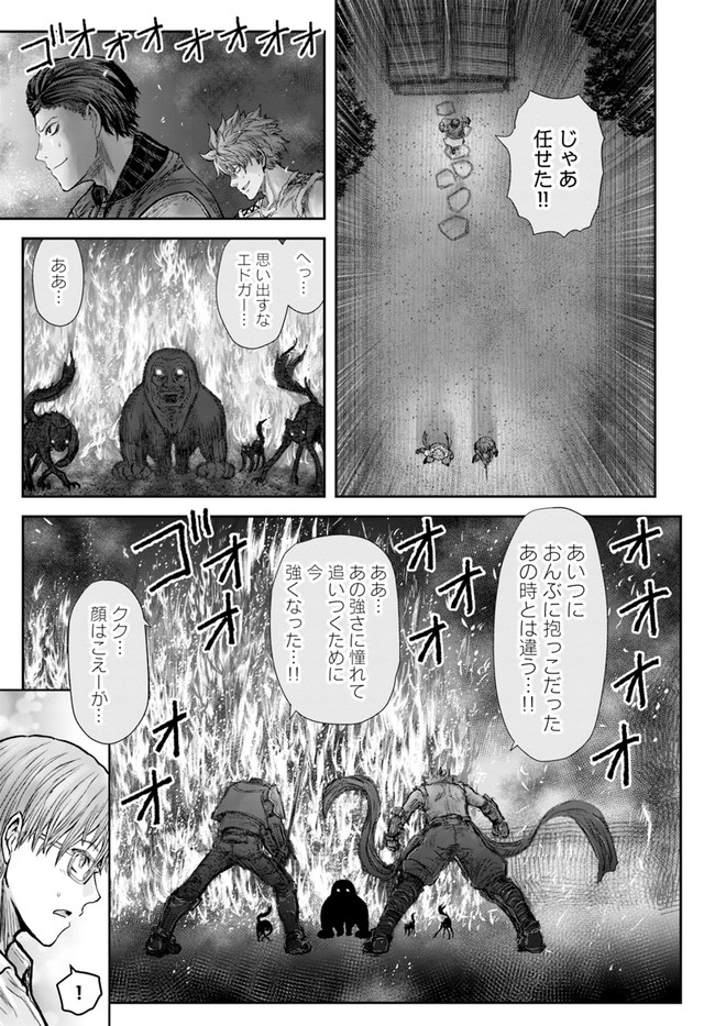 异世界舅舅,異世界おじさん Chap 26 - Next Chap 27