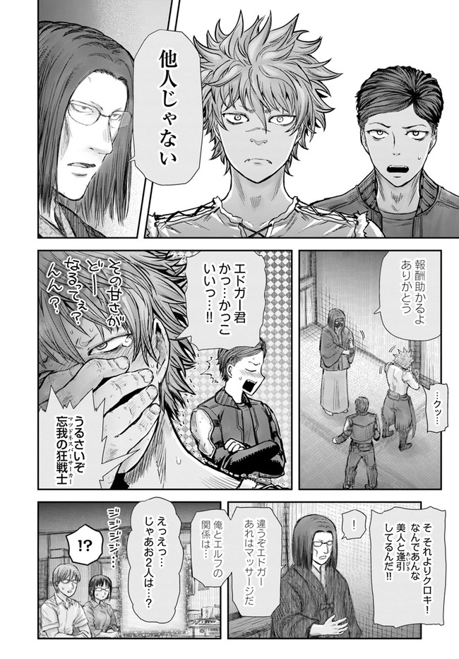 异世界舅舅,異世界おじさん Chap 26 - Next Chap 27