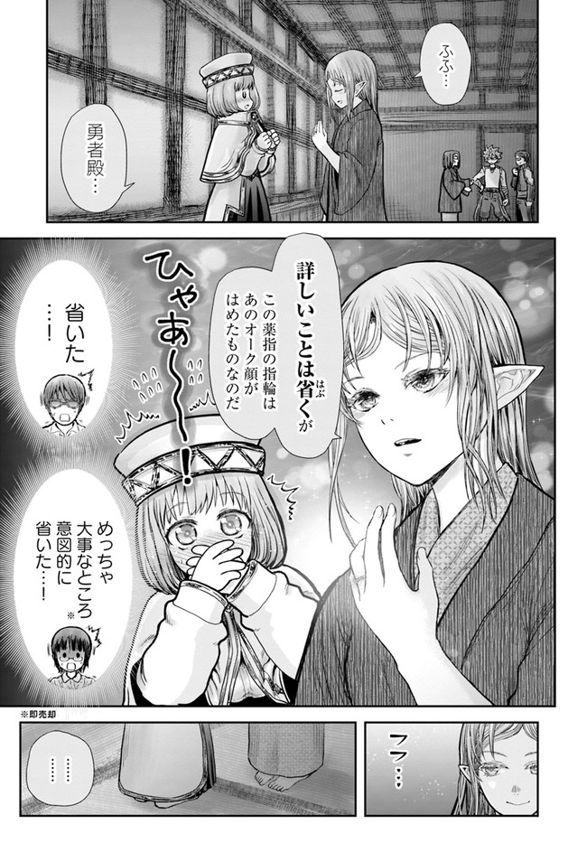 异世界舅舅,異世界おじさん Chap 26 - Next Chap 27