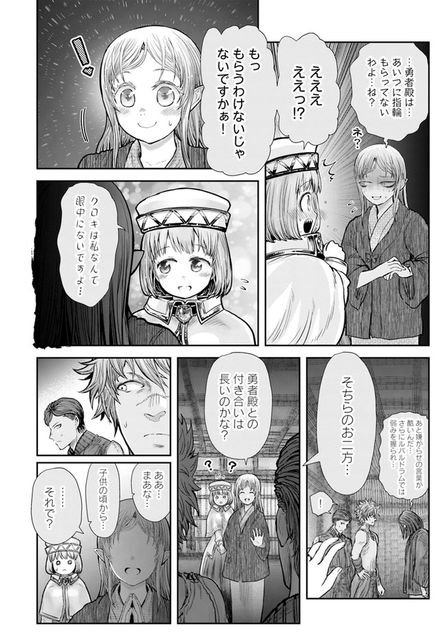 异世界舅舅,異世界おじさん Chap 26 - Next Chap 27