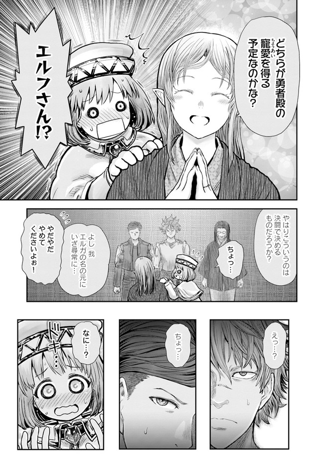 异世界舅舅,異世界おじさん Chap 26 - Next Chap 27