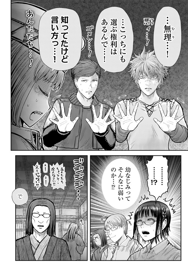 异世界舅舅,異世界おじさん Chap 26 - Next Chap 27