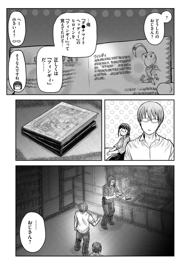 异世界舅舅,異世界おじさん Chap 29 - Next Chap 30