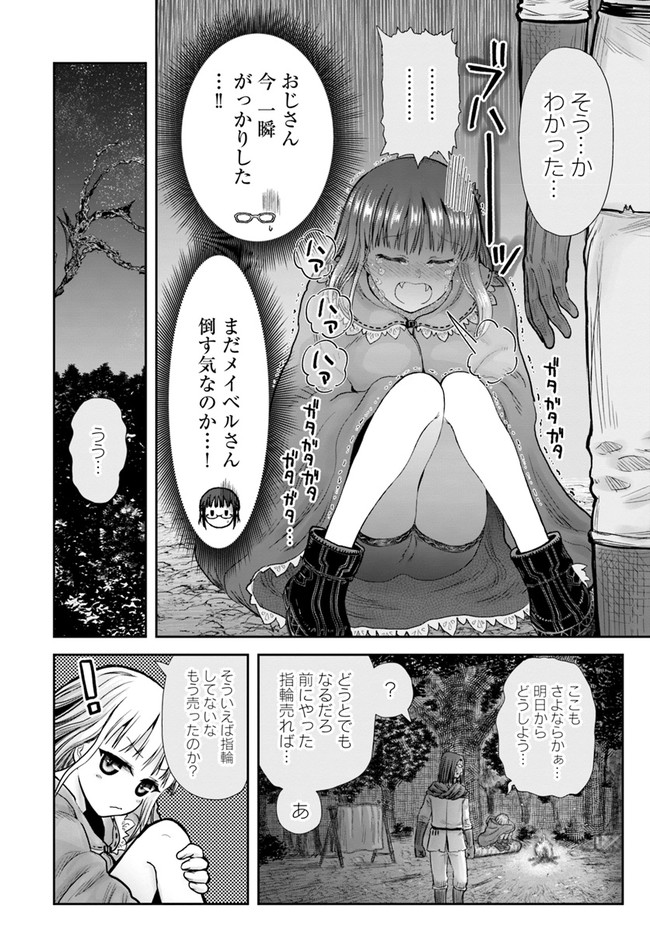 异世界舅舅,異世界おじさん Chap 29 - Next Chap 30