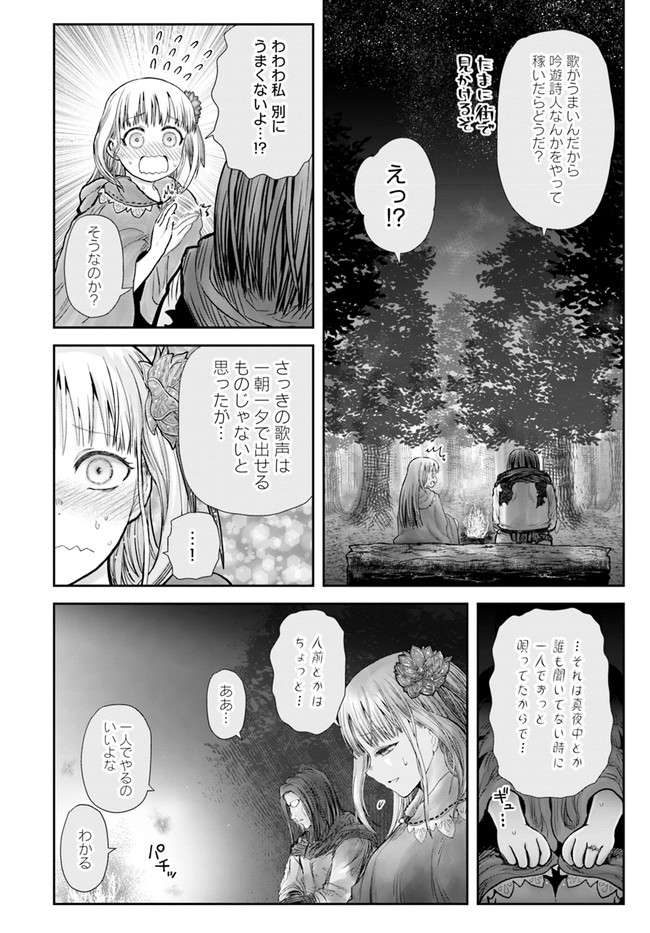 异世界舅舅,異世界おじさん Chap 29 - Next Chap 30