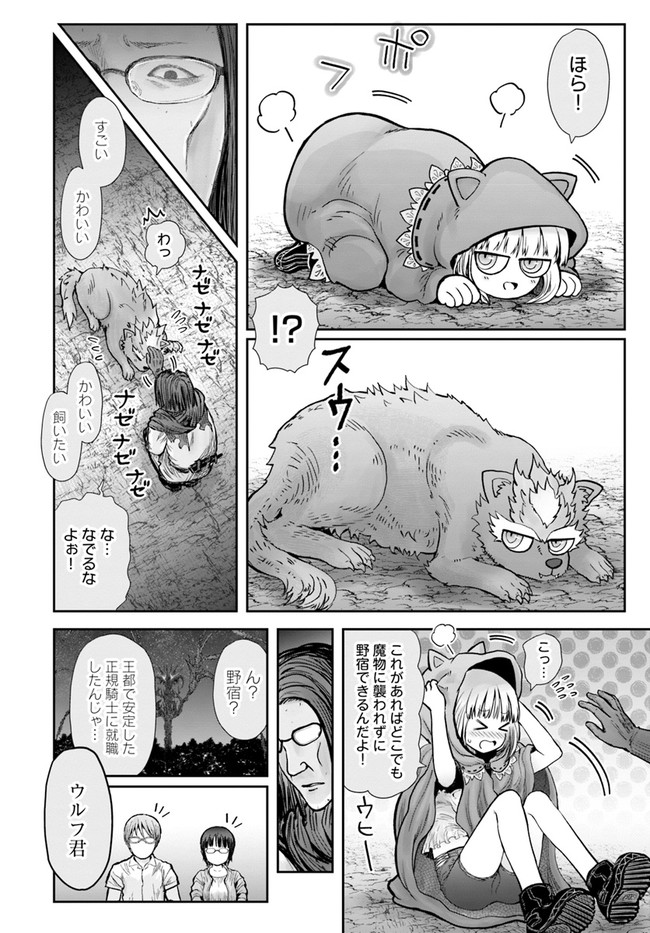 异世界舅舅,異世界おじさん Chap 29 - Next Chap 30