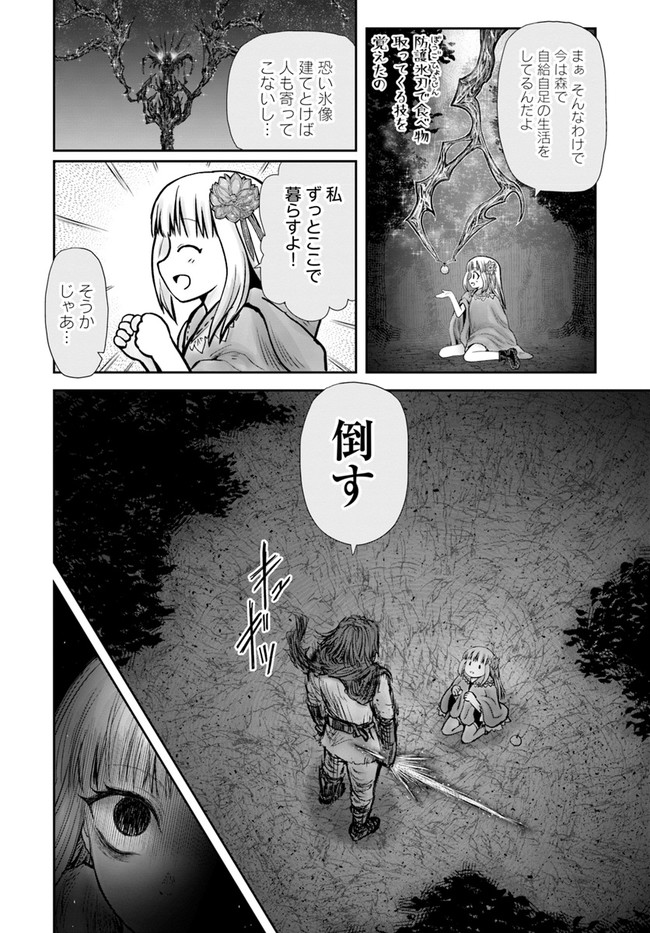 异世界舅舅,異世界おじさん Chap 29 - Next Chap 30