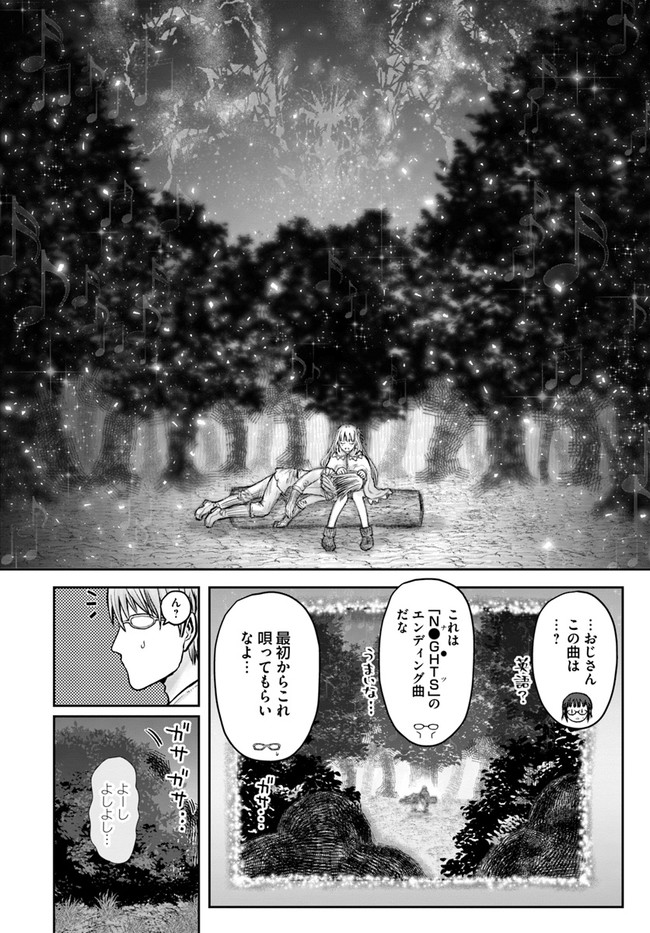异世界舅舅,異世界おじさん Chap 29 - Next Chap 30