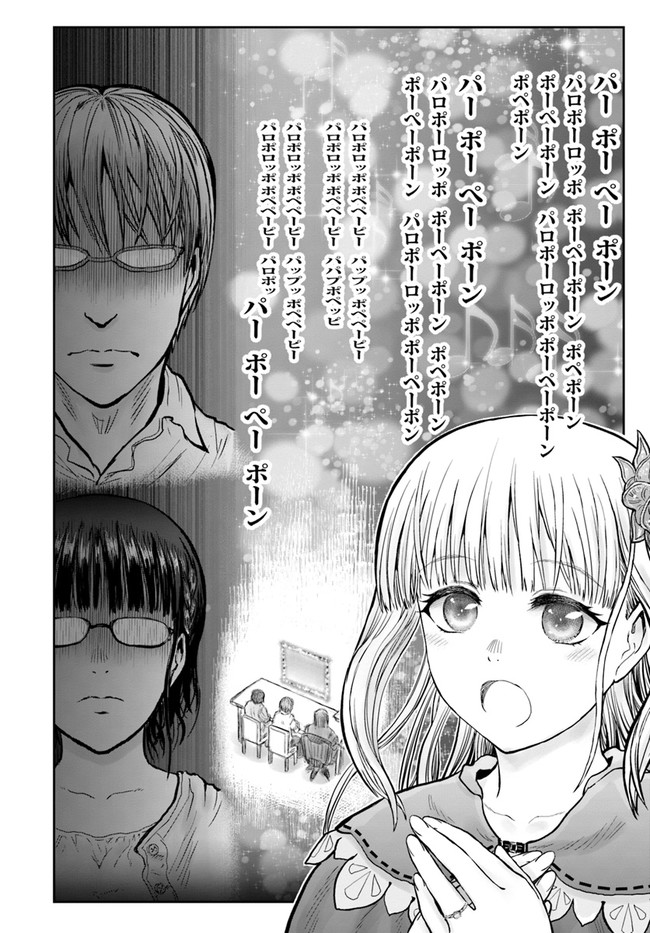 异世界舅舅,異世界おじさん Chap 29 - Next Chap 30