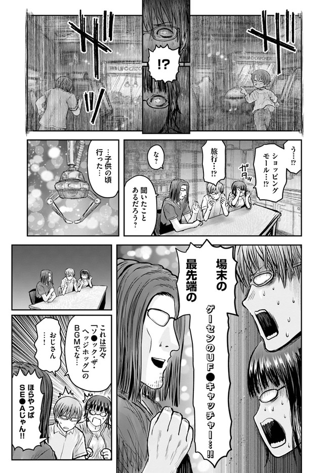 异世界舅舅,異世界おじさん Chap 29 - Next Chap 30