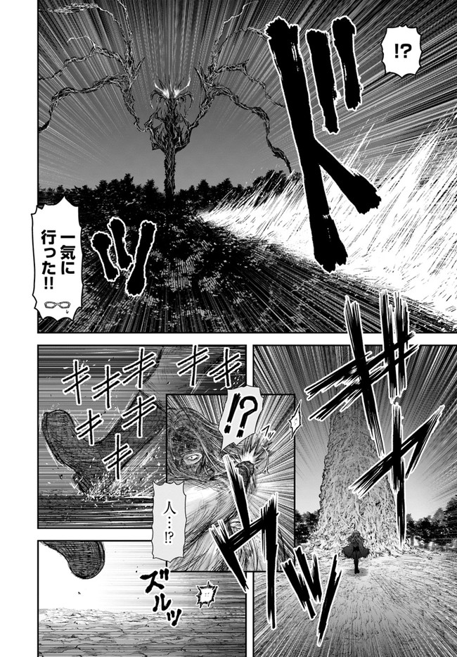 异世界舅舅,異世界おじさん Chap 29 - Next Chap 30
