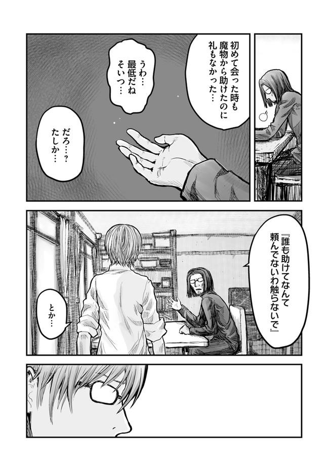 异世界舅舅,異世界おじさん Chap 2 - Next Chap 3