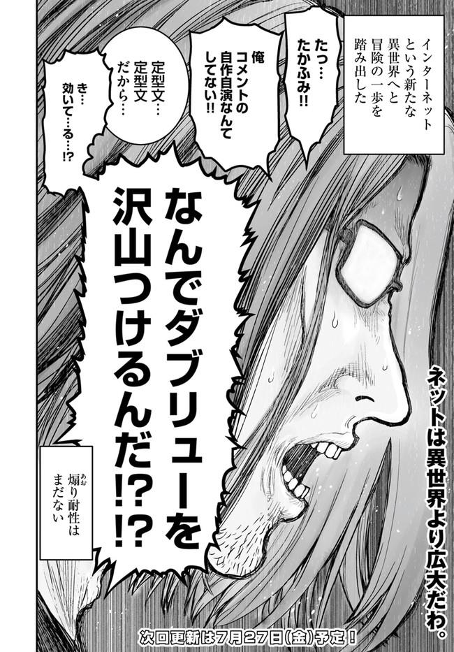 异世界舅舅,異世界おじさん Chap 2 - Next Chap 3