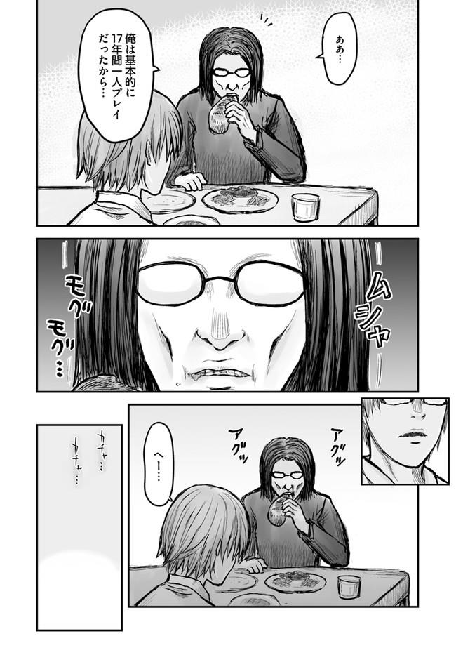 异世界舅舅,異世界おじさん Chap 2 - Next Chap 3