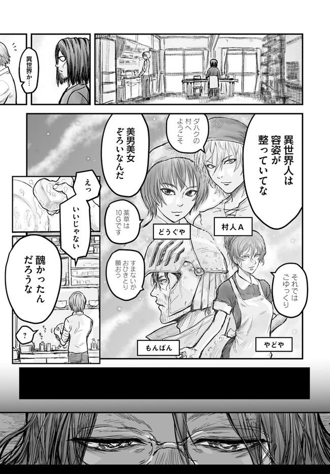 异世界舅舅,異世界おじさん Chap 2 - Next Chap 3
