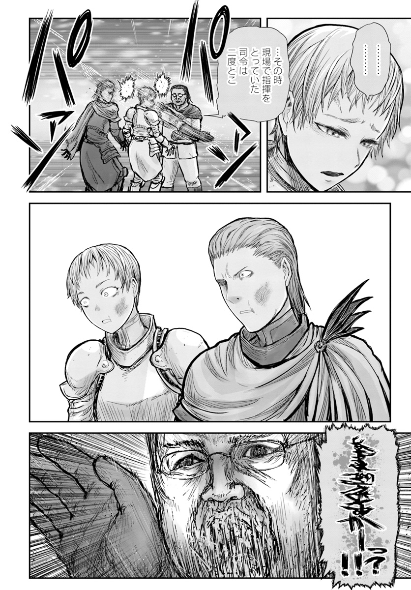 异世界舅舅,異世界おじさん Chap 20 - Next Chap 21