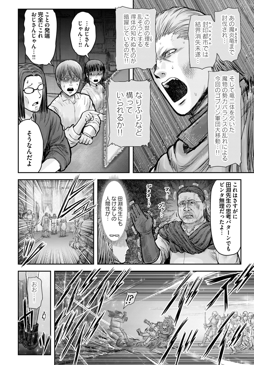 异世界舅舅,異世界おじさん Chap 20 - Next Chap 21