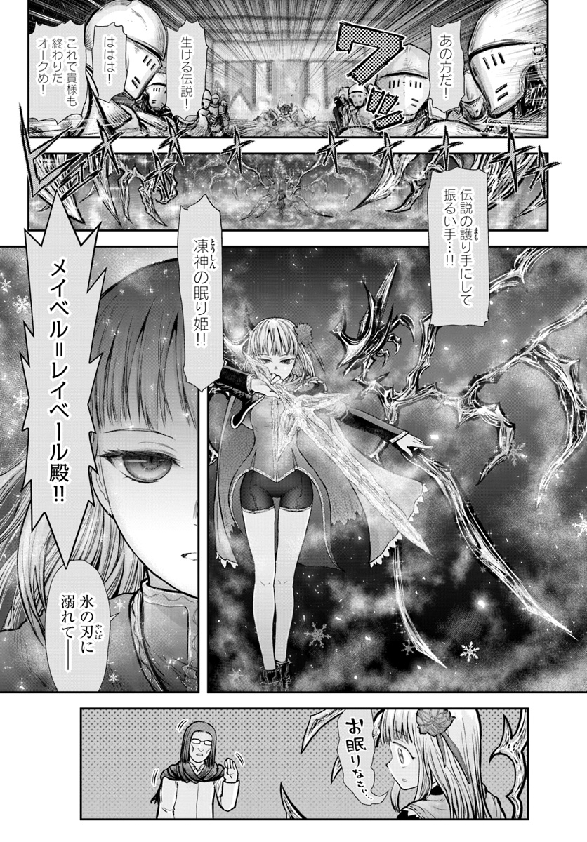 异世界舅舅,異世界おじさん Chap 20 - Next Chap 21