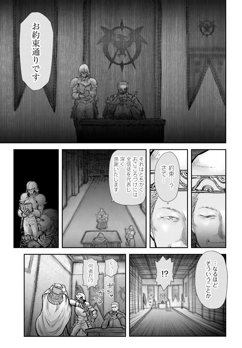 异世界舅舅,異世界おじさん Chap 20 - Next Chap 21