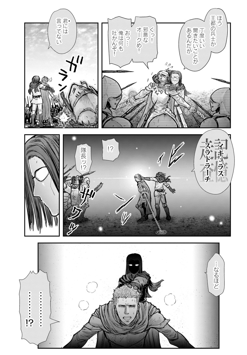 异世界舅舅,異世界おじさん Chap 20 - Next Chap 21