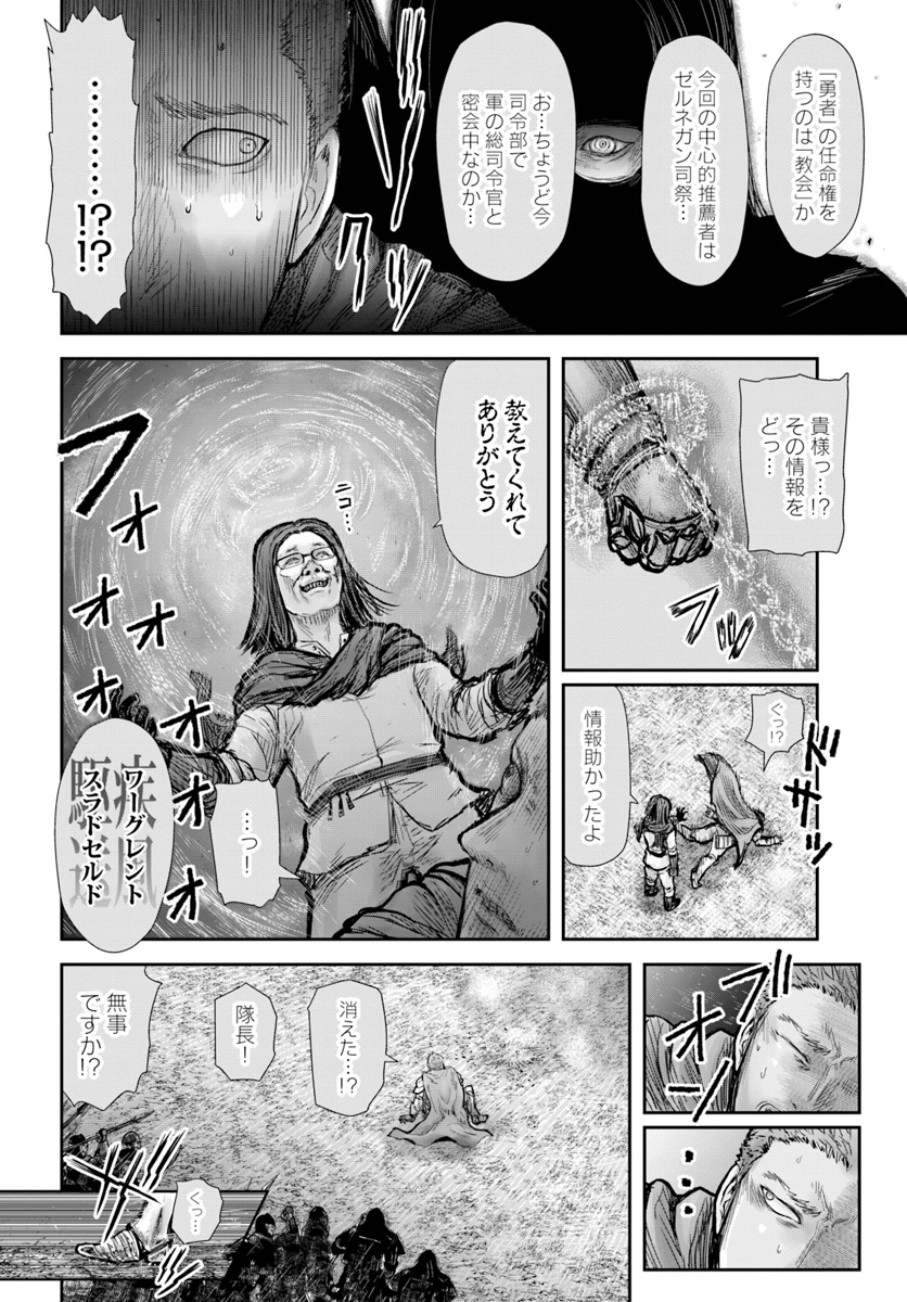 异世界舅舅,異世界おじさん Chap 20 - Next Chap 21