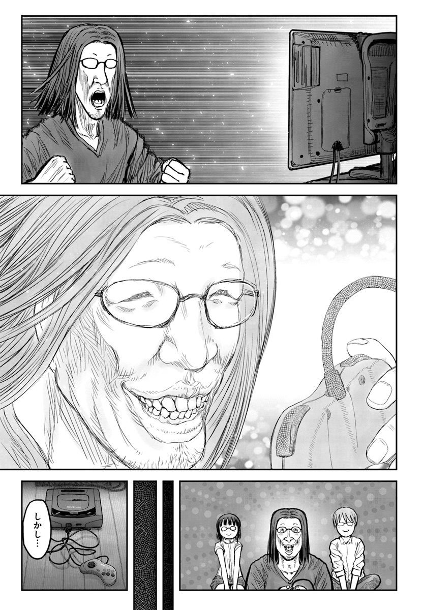 异世界舅舅,異世界おじさん Chap 20 - Next Chap 21