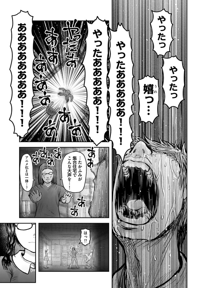异世界舅舅,異世界おじさん Chap 34 - Next Chap 35