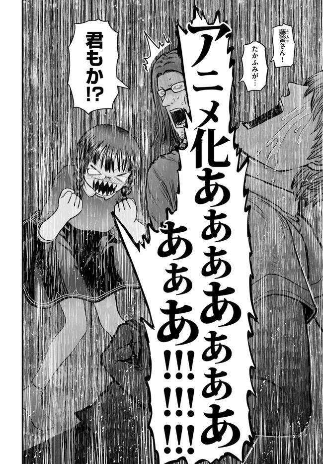 异世界舅舅,異世界おじさん Chap 34 - Next Chap 35