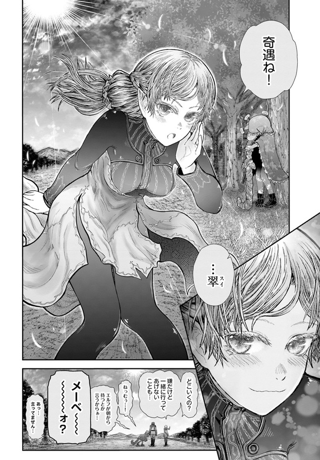 异世界舅舅,異世界おじさん Chap 37 - Next Chap 38