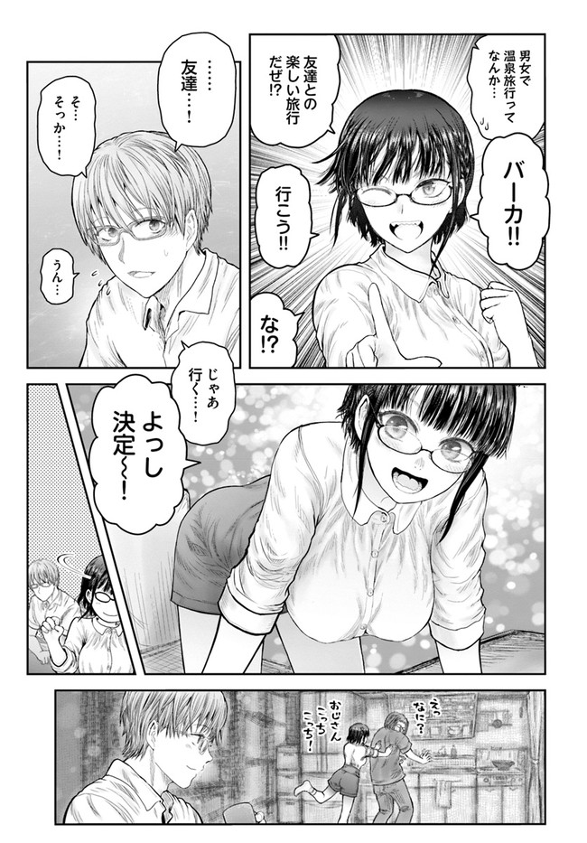 异世界舅舅,異世界おじさん Chap 37 - Next Chap 38