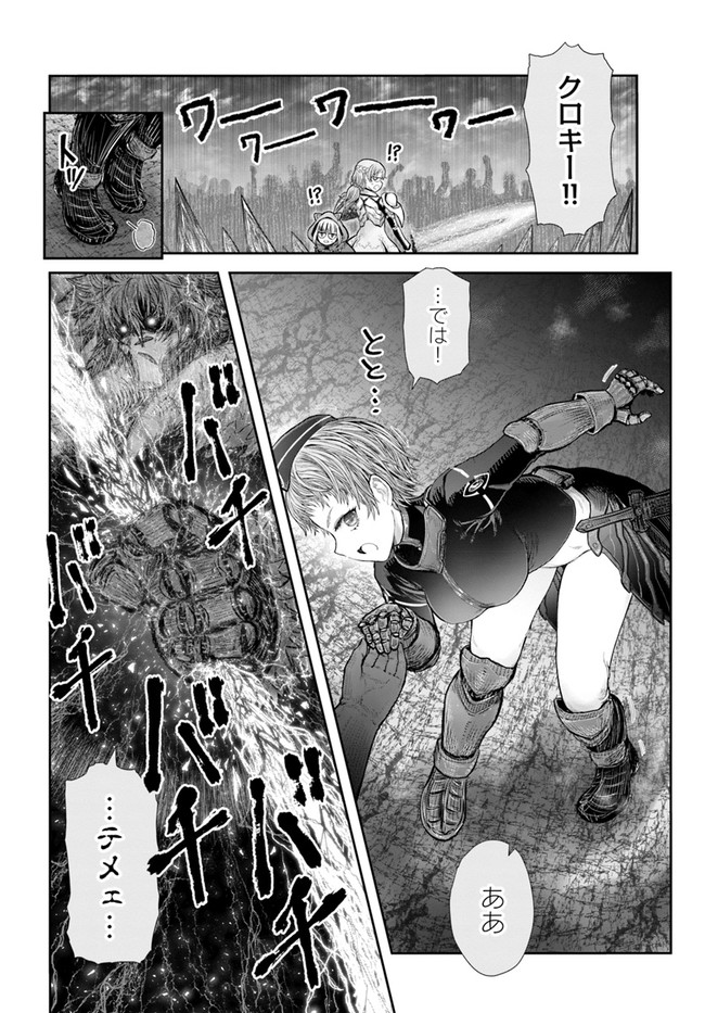 异世界舅舅,異世界おじさん Chap 37 - Next Chap 38