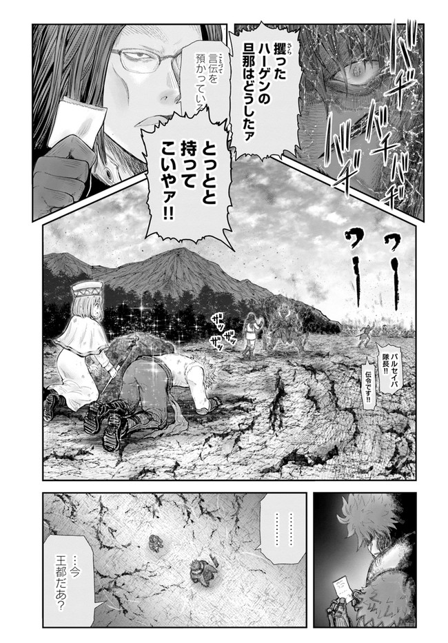 异世界舅舅,異世界おじさん Chap 37 - Next Chap 38
