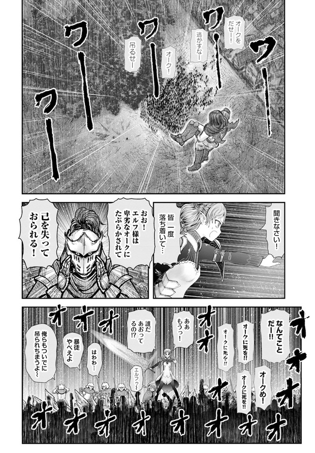 异世界舅舅,異世界おじさん Chap 37 - Next Chap 38
