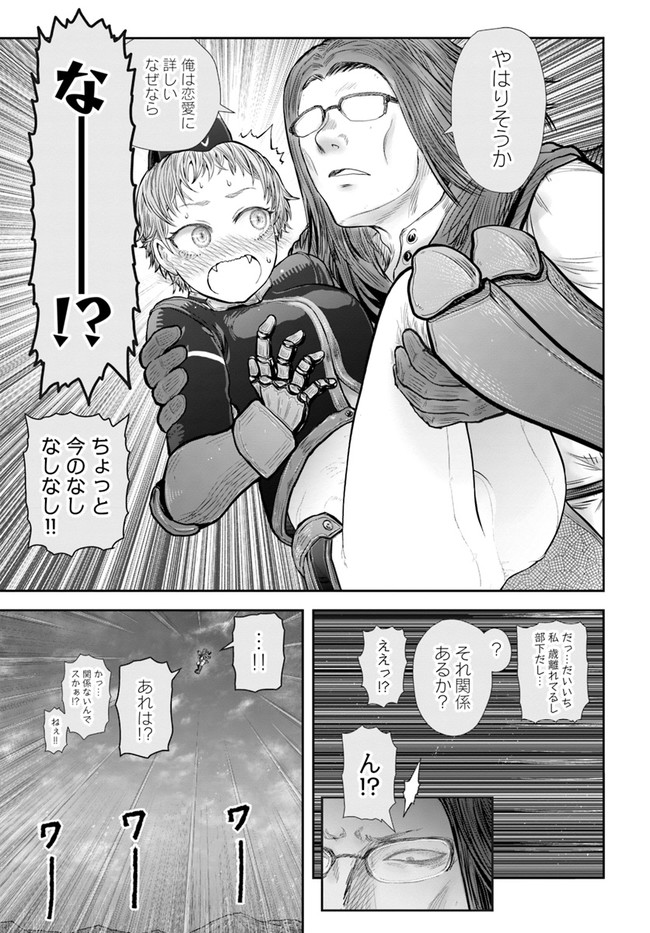 异世界舅舅,異世界おじさん Chap 37 - Next Chap 38