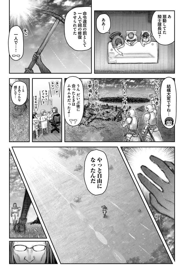 异世界舅舅,異世界おじさん Chap 37 - Next Chap 38
