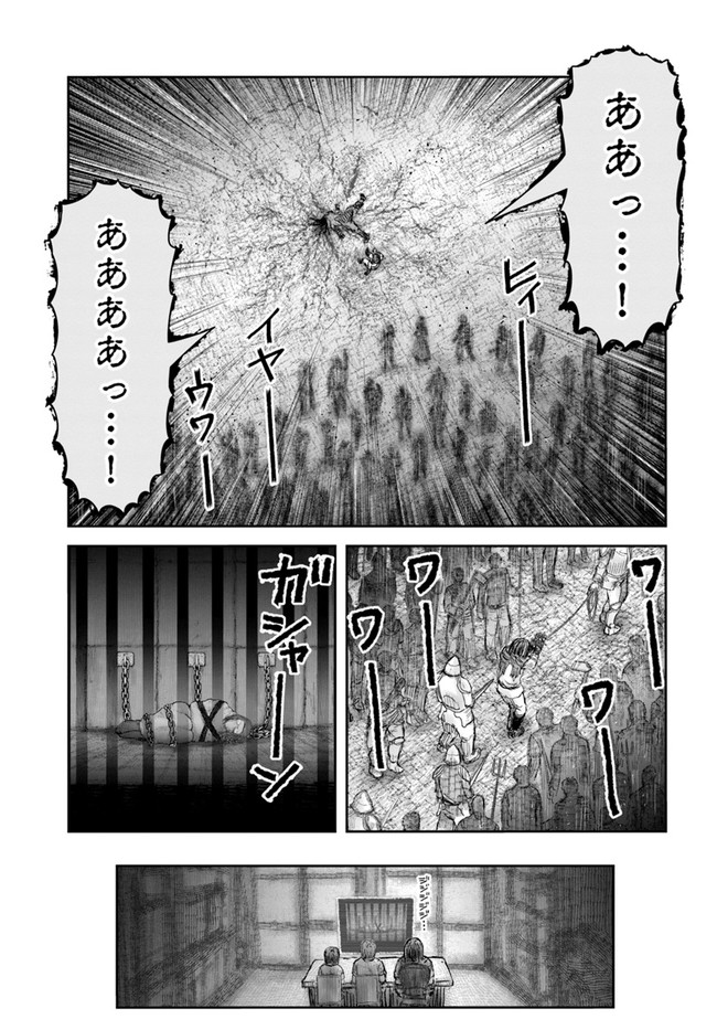 异世界舅舅,異世界おじさん Chap 37 - Next Chap 38