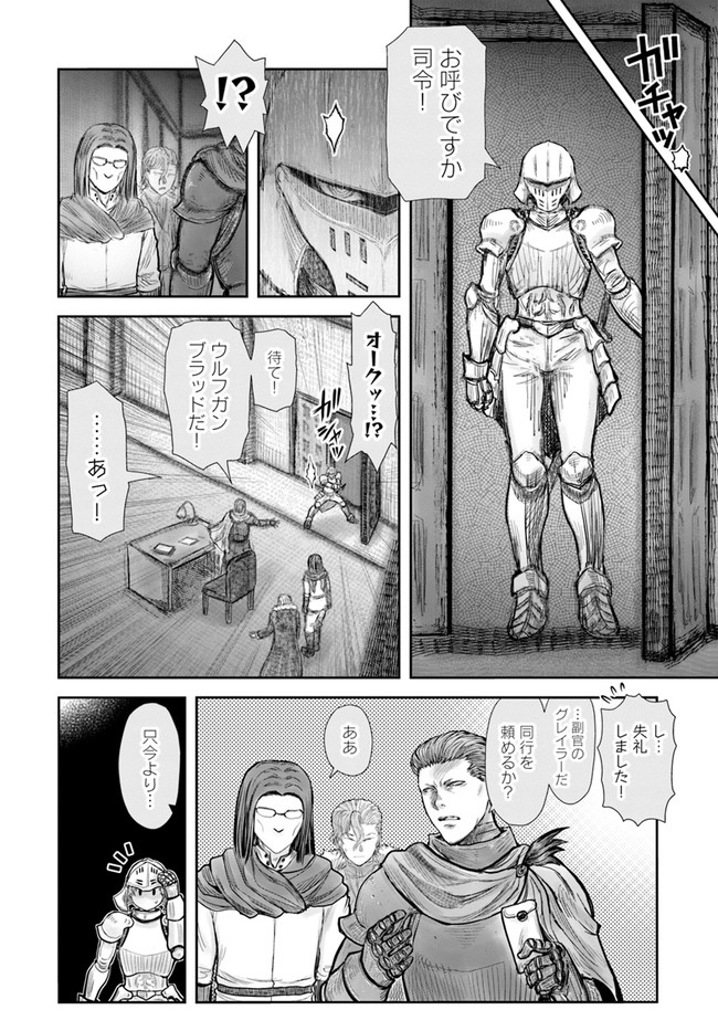 异世界舅舅,異世界おじさん Chap 37 - Next Chap 38