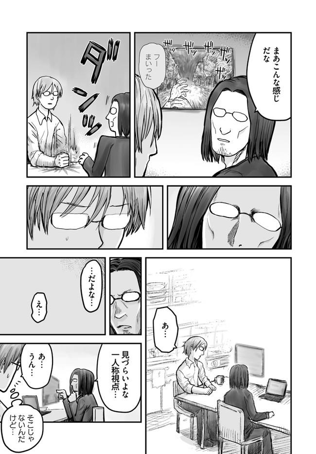 异世界舅舅,異世界おじさん Chap 3 - Next Chap 4