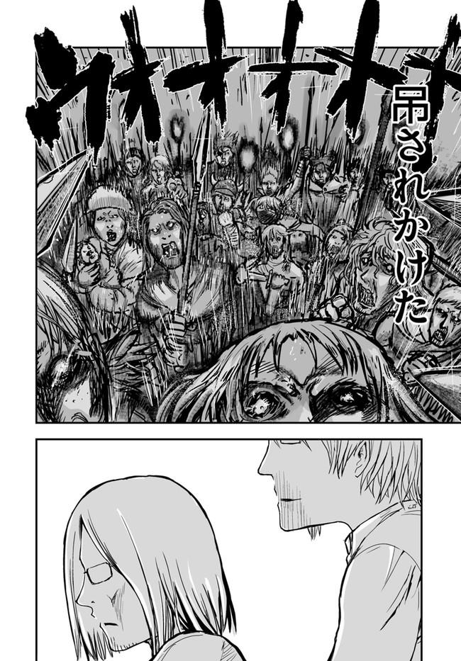 异世界舅舅,異世界おじさん Chap 3 - Next Chap 4