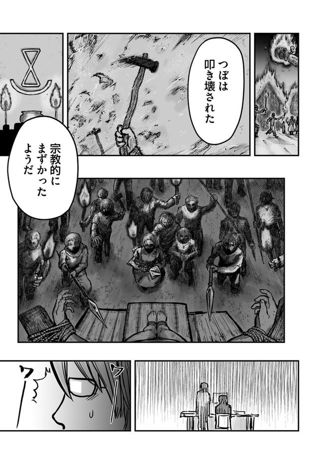 异世界舅舅,異世界おじさん Chap 3 - Next Chap 4