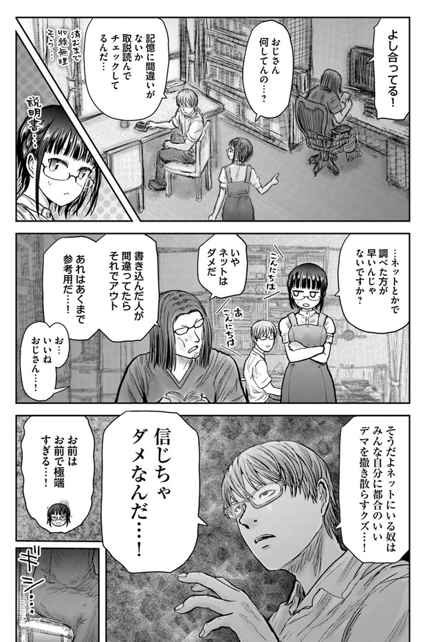 异世界舅舅,異世界おじさん Chap 30 - Next Chap 31