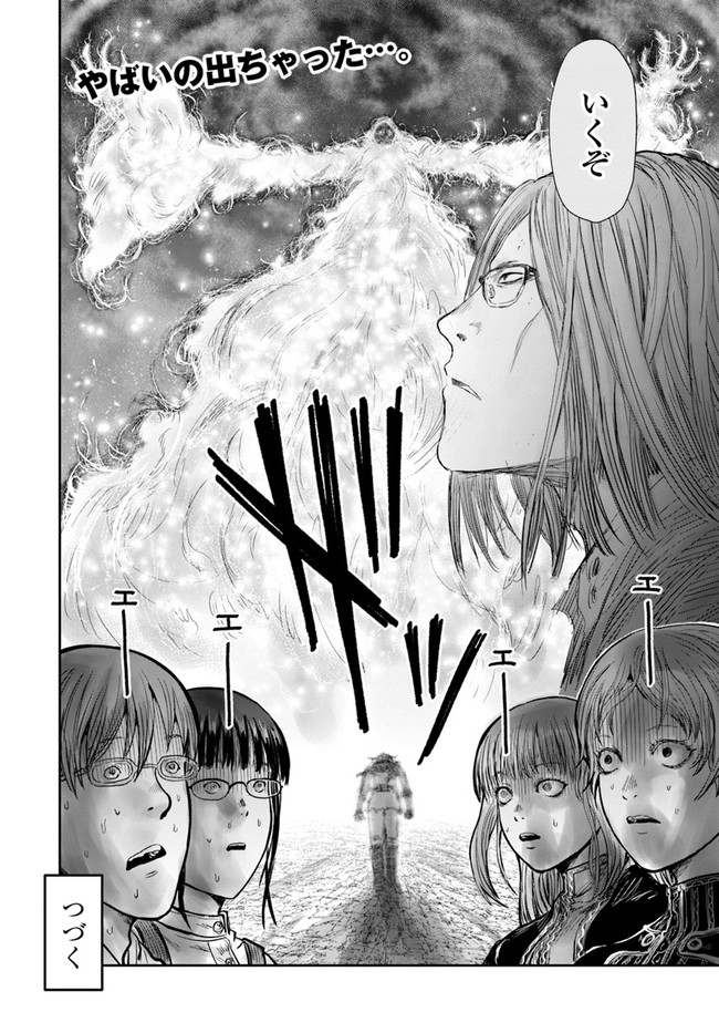 异世界舅舅,異世界おじさん Chap 30 - Next Chap 31