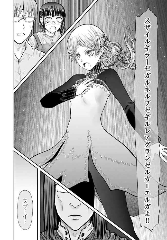 异世界舅舅,異世界おじさん Chap 30 - Next Chap 31