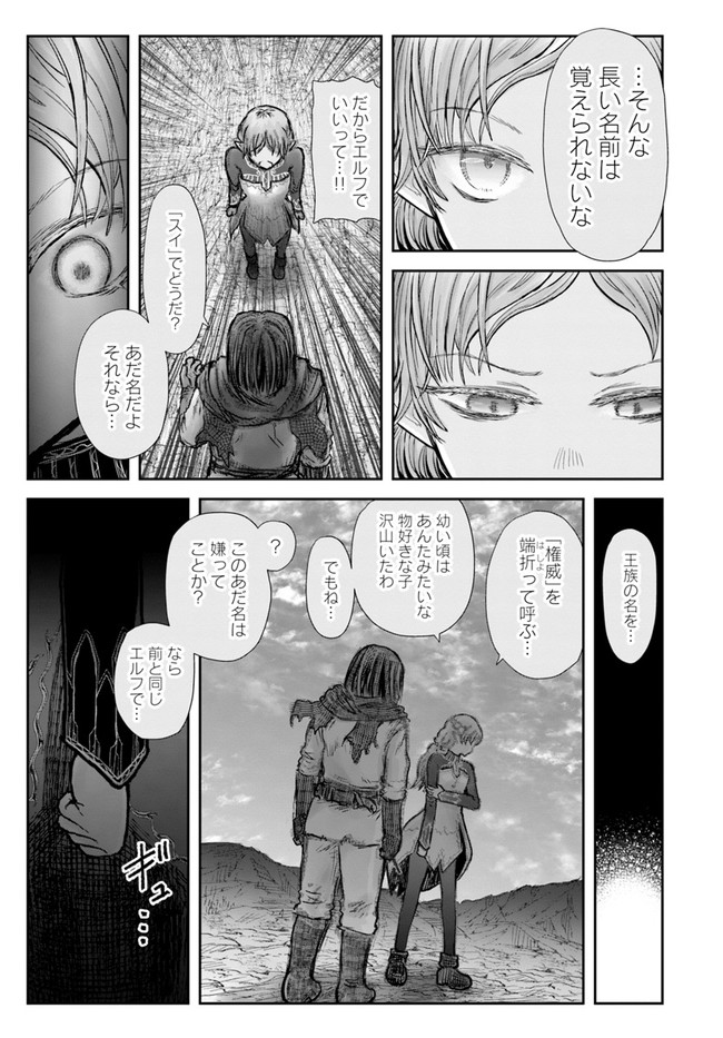 异世界舅舅,異世界おじさん Chap 30 - Next Chap 31