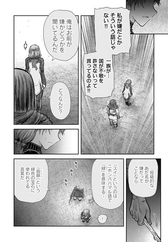 异世界舅舅,異世界おじさん Chap 30 - Next Chap 31