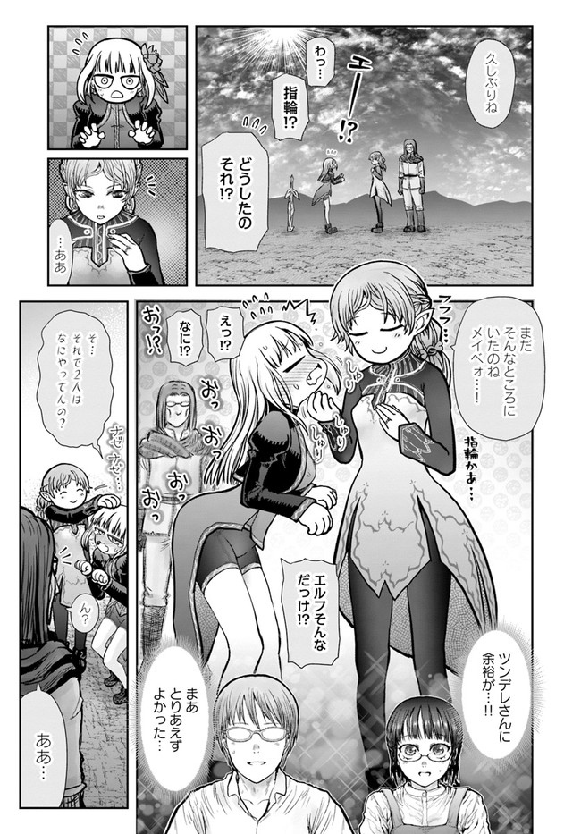 异世界舅舅,異世界おじさん Chap 30 - Next Chap 31