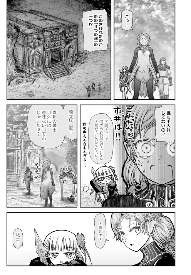 异世界舅舅,異世界おじさん Chap 30 - Next Chap 31