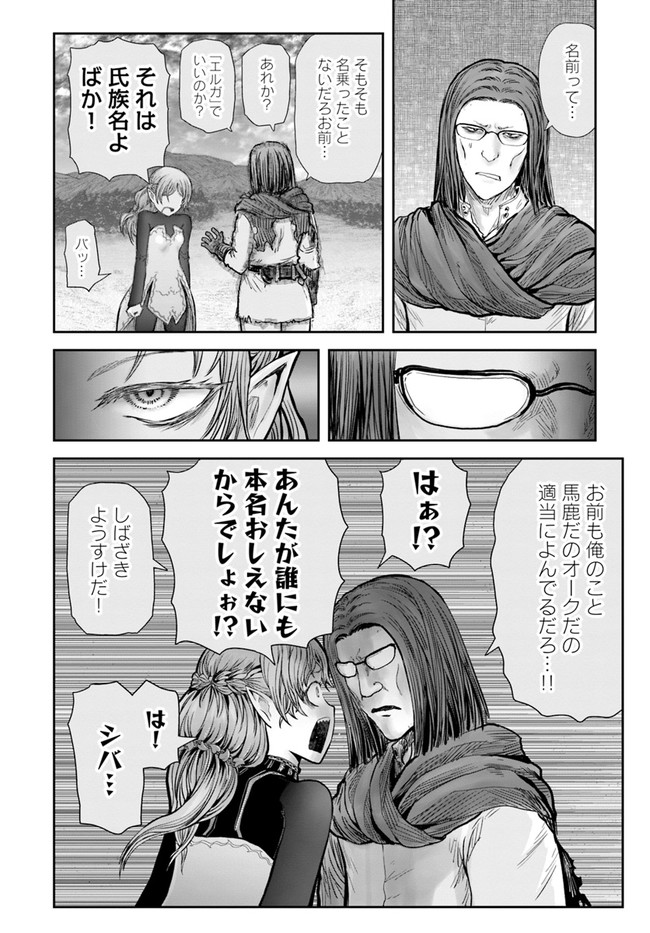 异世界舅舅,異世界おじさん Chap 30 - Next Chap 31